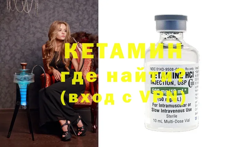 Кетамин ketamine Остров