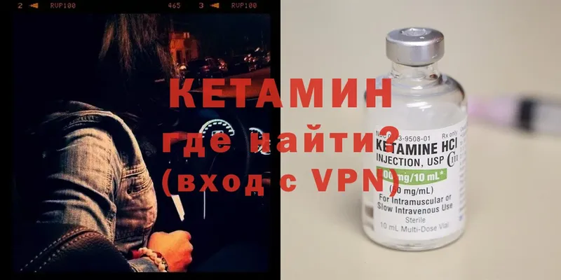 Кетамин VHQ  цена   Остров 