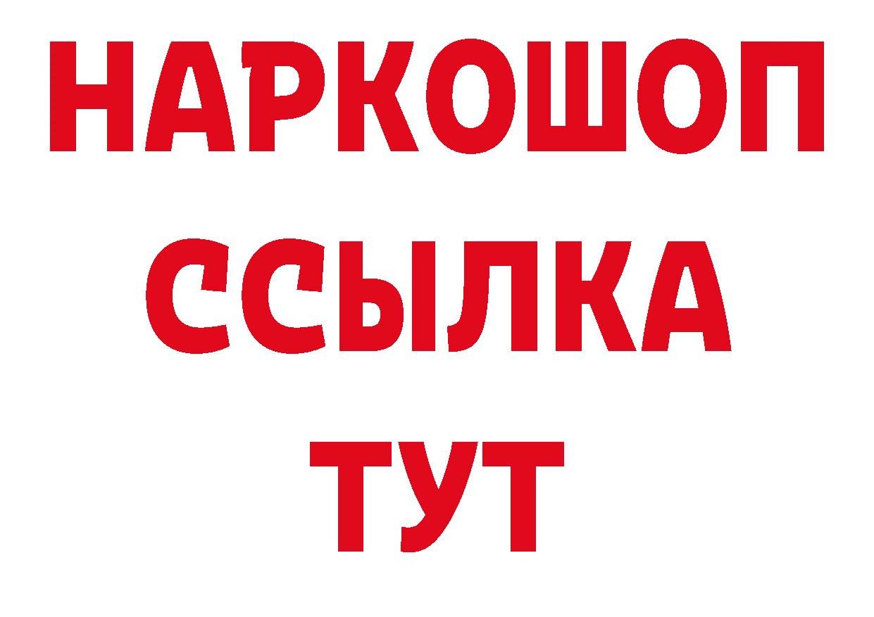 ГАШ убойный как войти площадка кракен Остров