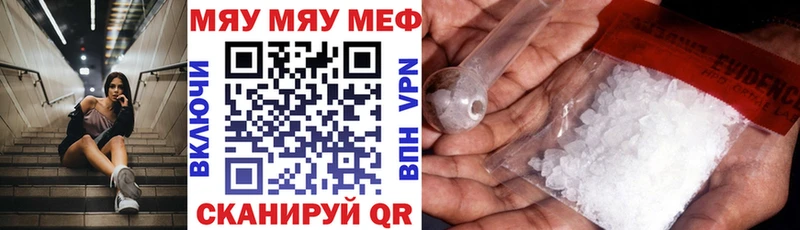 МЯУ-МЯУ mephedrone  даркнет сайт  Остров 