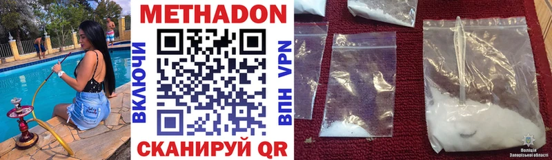 МЕТАДОН кристалл  Остров 