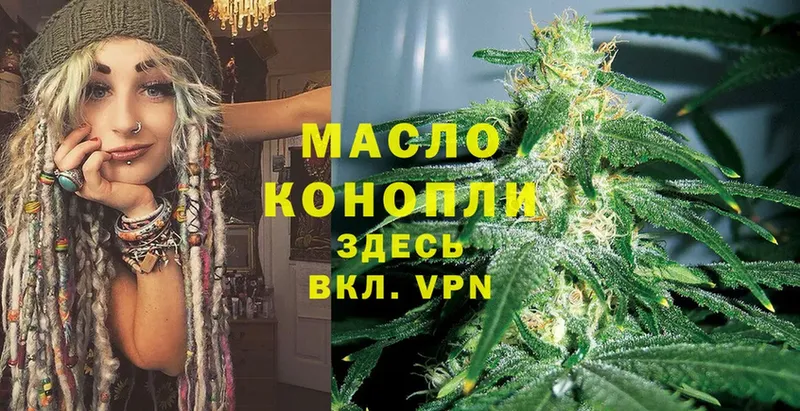 ТГК THC oil  Остров 